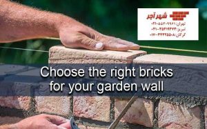 آجرهای مناسب برای دیوار باغ